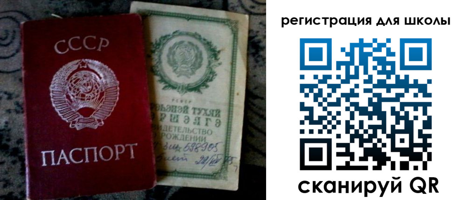 регистрация для дет. сада в Ужуре