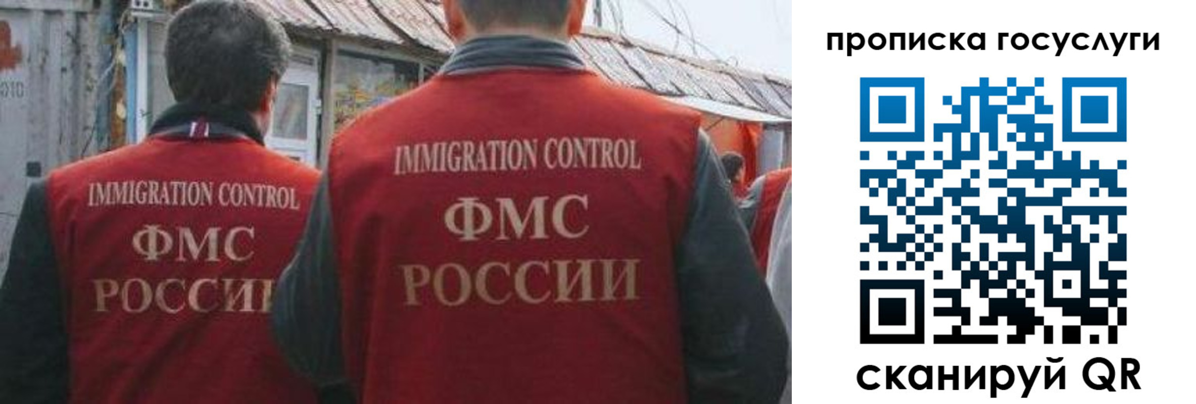 прописка для школы в Ужуре